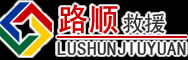 额尔古纳道路救援