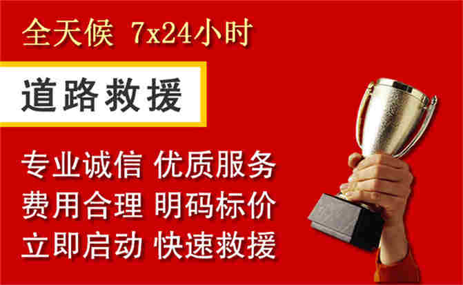 额尔古纳道路救援公司