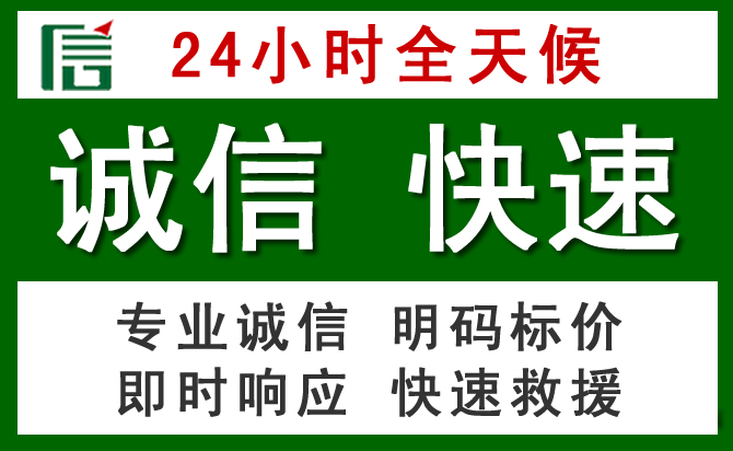 额尔古纳汽车救援