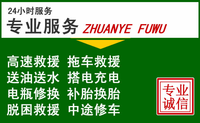 额尔古纳附近汽车道路救援