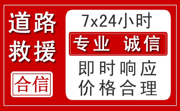 额尔古纳新能源汽车救援 额尔古纳新能源汽车救援